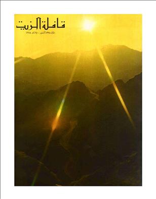 القافلة